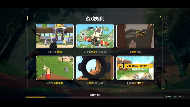 香肠派对第一天