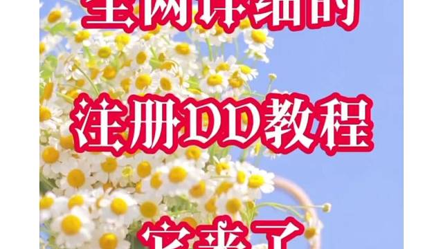 滴滴最新消息，滴滴车主开放注册，想跑车的可以