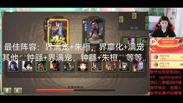 界廖化—界满宠