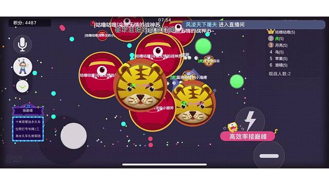 接巅峰/巅峰巅峰搞起来