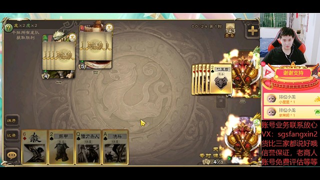 秦宓—鲁肃（翻车局）