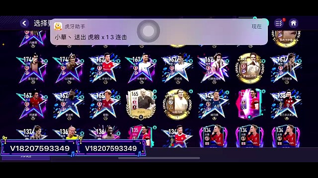 恭喜泉哥主力9满套