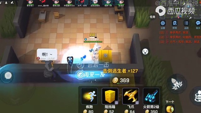 逃跑吧少年中秋解说击杀秀［2］