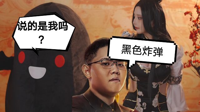 黑色沙漠手游：PDD说得黑色炸弹应该是黑仔吧？