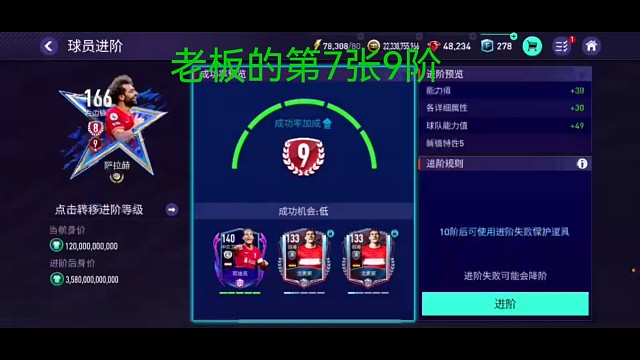 只追求成功率高的进阶方法，挂粉丝牌代进阶，还是原来的配方！