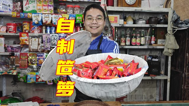 还记得小时候家里的纸笸箩吗？满满的都是儿时的回忆