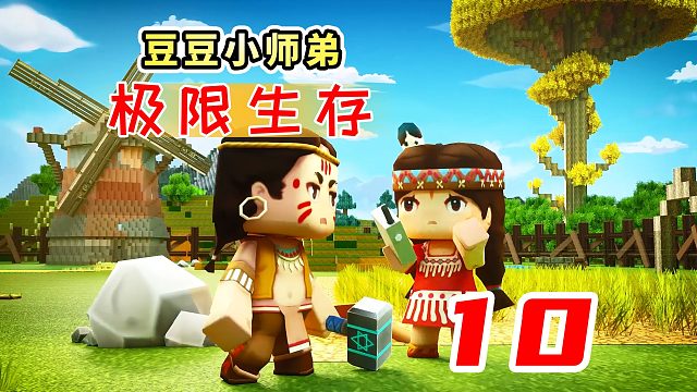 迷你世界极限生存10：准备制作抓捕小车，铁锭不够用，寻找火山