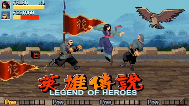 街机英雄传说，满屏都是三国战纪的味道