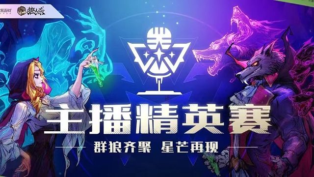 2022·春季·主播精英赛·第四场·下