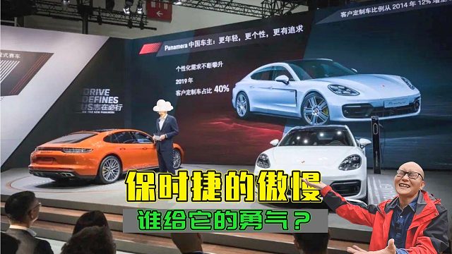 边吃饭边砸碗，是谁给了保时捷这样的底气？我们自己该反思了