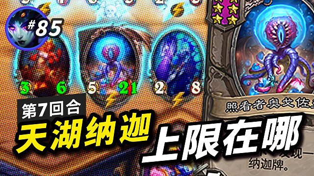 【麻风KK的日常】上限型天胡纳迦 好爽的一局