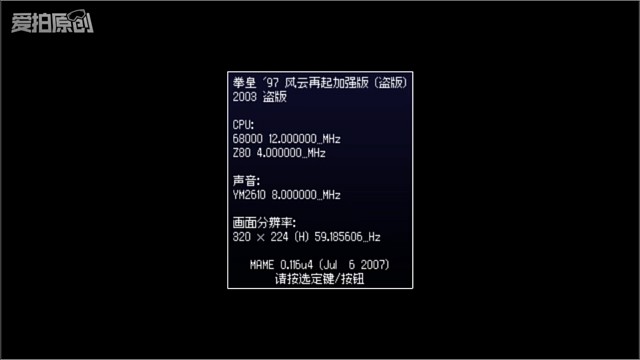 拳皇97风云再起