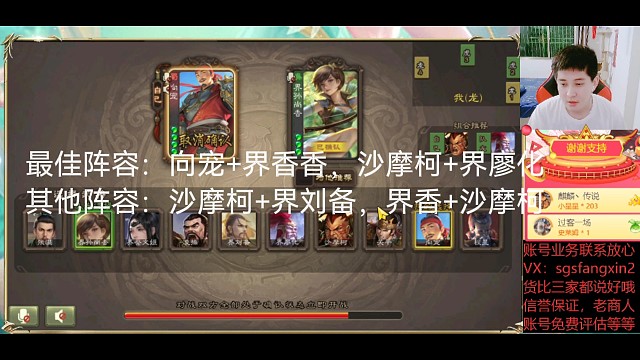 向宠—界孙尚香