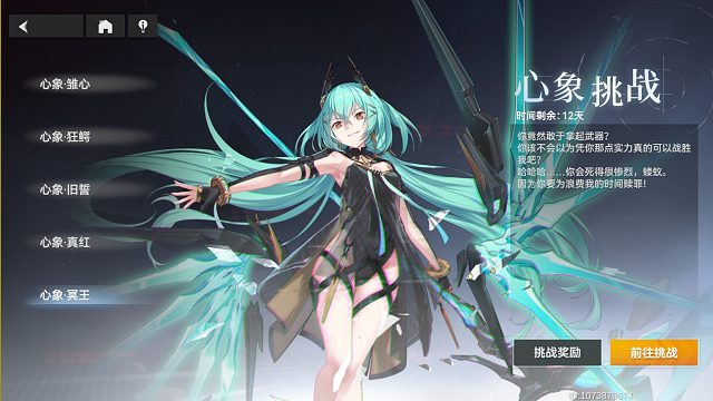 深空之眼心像挑战+旧誓关卡