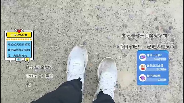 无论多艰难的路也要走下去！