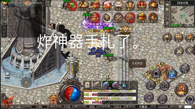 血饮天下冰雪传奇福利三职业。