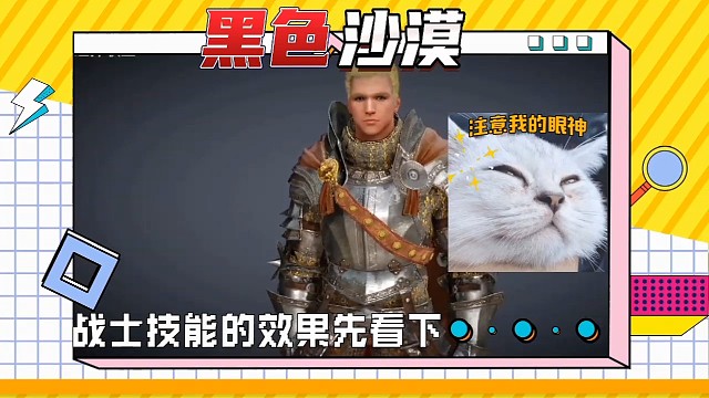 黑色沙漠：战士这表现，你说，你还要他怎样？