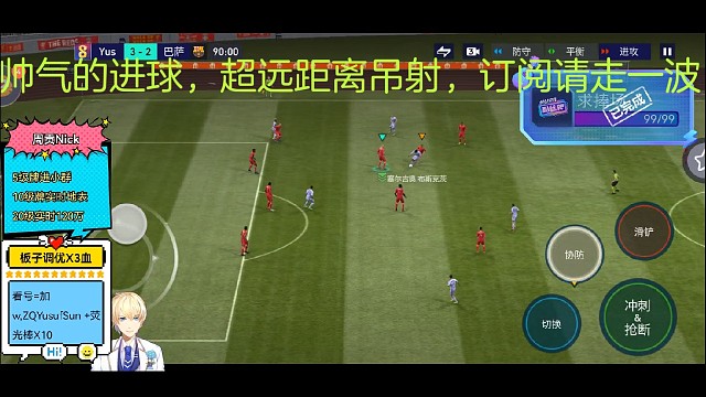 超远距离进球，比小贝还帅