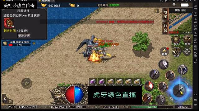 美杜莎传奇八点跨服远征要挨打