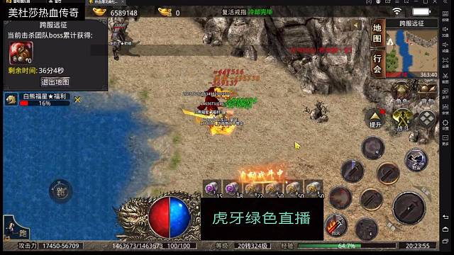 美杜莎传奇八点跨服远征要挨打