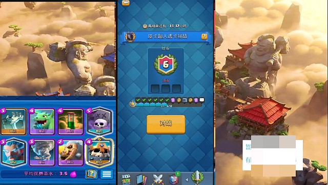 皮卡活动第三集继续