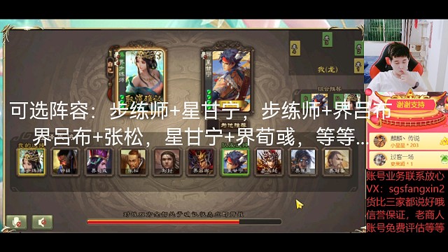 步练师—星甘宁