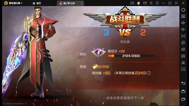 中端局王者之路3