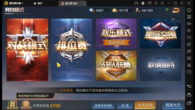 中端局王者之路5