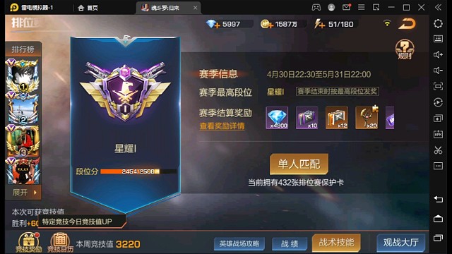 中端局王者之路8