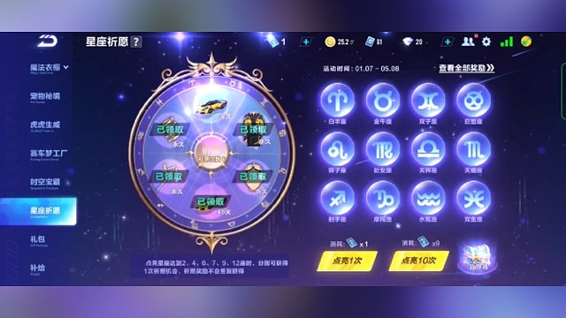 首辆六喷点券A车