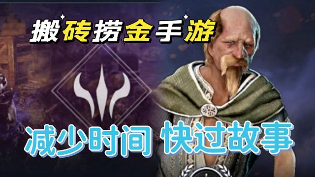 黑色沙漠手游：搬砖捞金，快速通过故事线的好办法来了