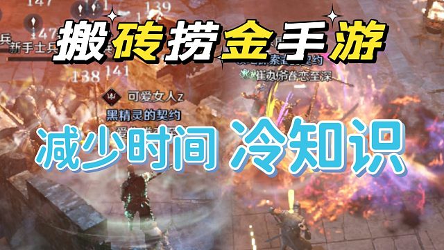 黑色沙漠手游：减少故事线时间，黑仔必须来帮忙。