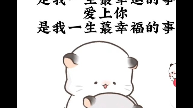 我要的幸福简简单单就是遇见你