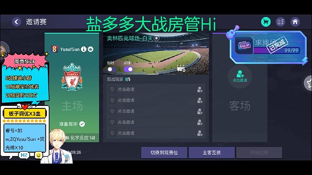 盐多多大战房管Hi,上局被虐，这局呢？