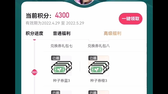 游侠新皮肤领取方式