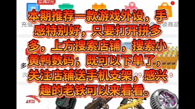 关注店铺送手机支架快来看看啊！