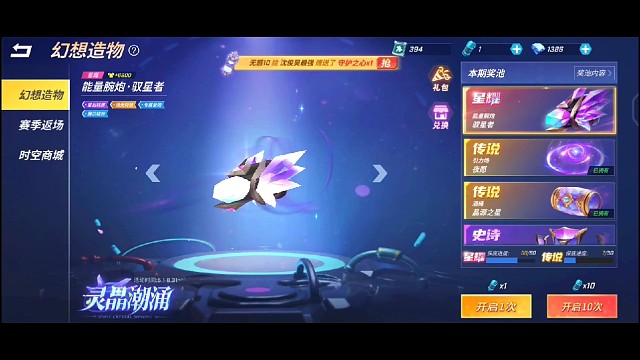 从幻想造物后半部分