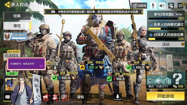 五排匹配不到人被迫改名被识破