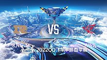 RNG.M vs RWK_3_QQ飞车S联赛春季赛