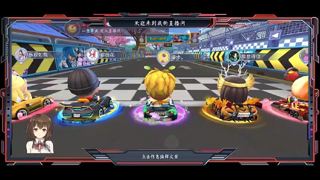 开局就撞，结果被反超