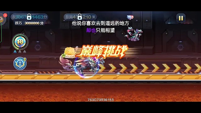 少年巅峰9，救命稻草