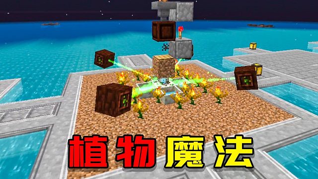 【海洋世界】想发展科技，居然要先研究魔法？EP16