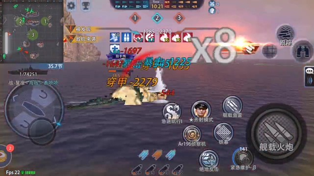 24.5公里摔炮捶出翔