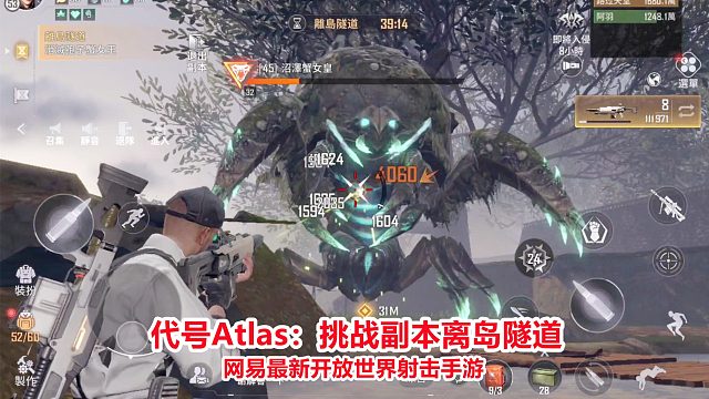 代号atlas：挑战副本离岛隧道解救幸存者！开放世界射击手游试玩