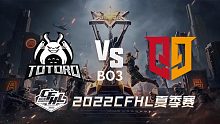 TG vs Q9 CFHL夏季赛