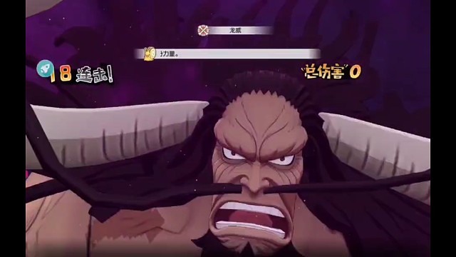 #航海王燃烧意志