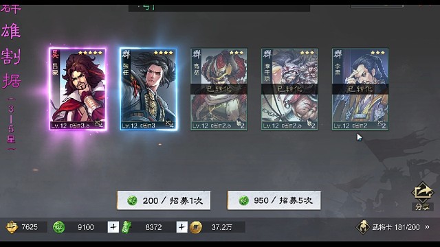 抽到吕蒙后。继续抽名将1.7万。最后绝杀