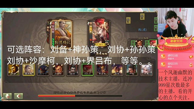 界刘备—神孙策