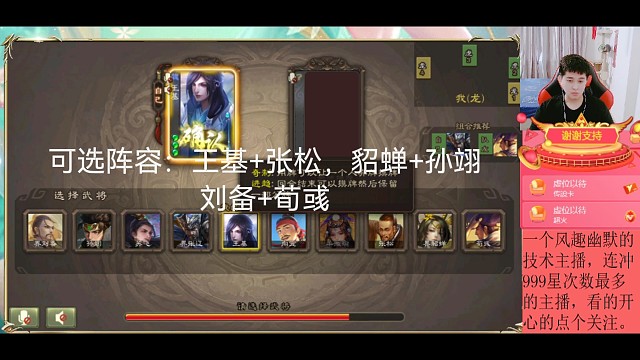 王基—张松VS界满宠—鲁肃