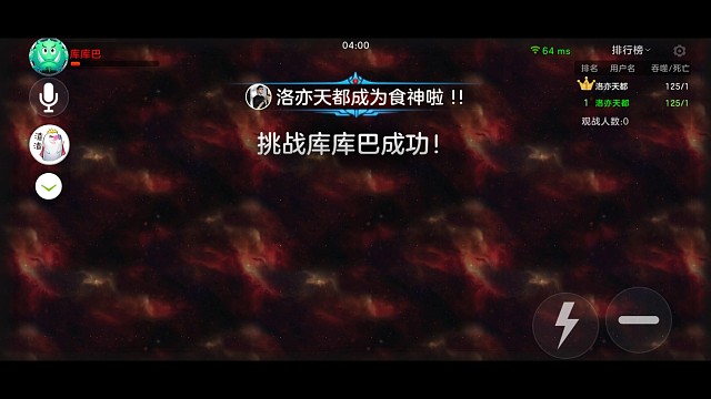 球球大作战一个人挑战库库巴